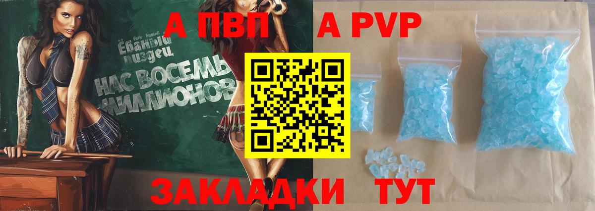 Реж  Alpha-PVP СК КРИС  A PVP  A-PVP СК  Альфа ПВП Crystall  Вход с VPN 