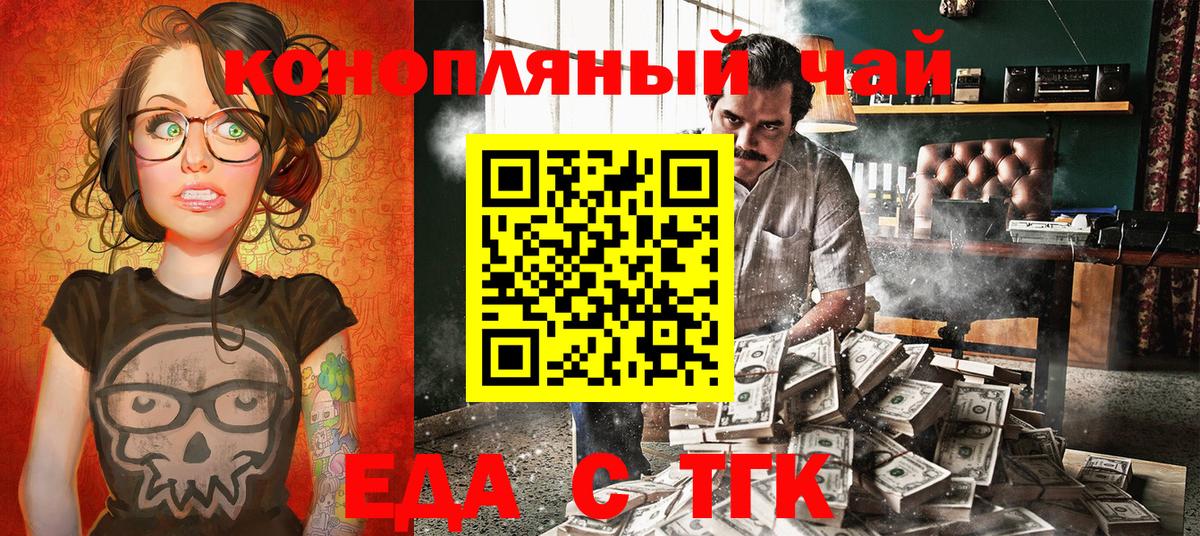 Реж  Canna-Cookies марихуана  Вход с VPN 