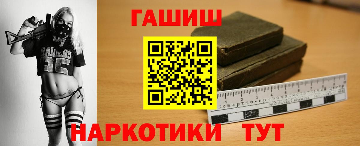 ГАШИШ хэш  Вход с VPN  ГАШИШ 40% ТГК  Реж 