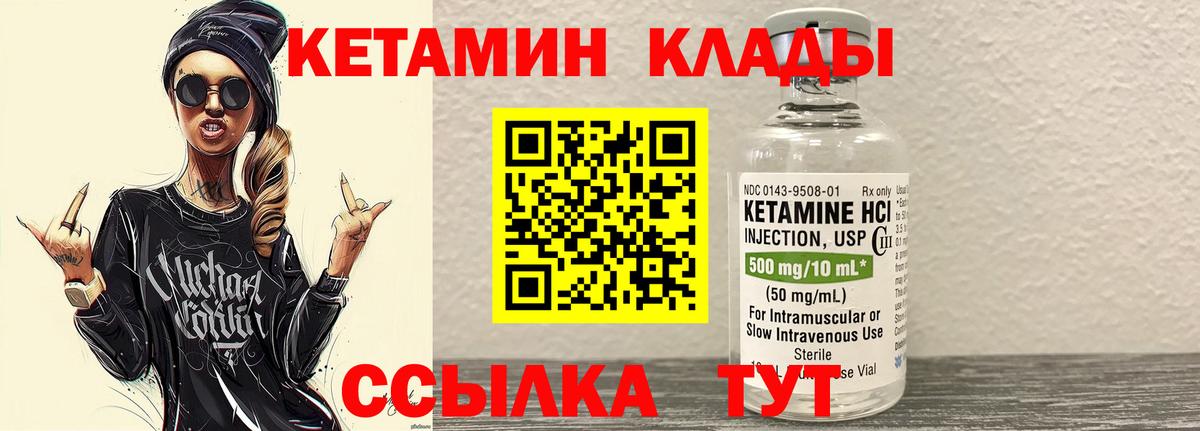 Кетамин VHQ  КЕТАМИН VHQ  блэк спрут ТОР  Реж  Вход с VPN 
