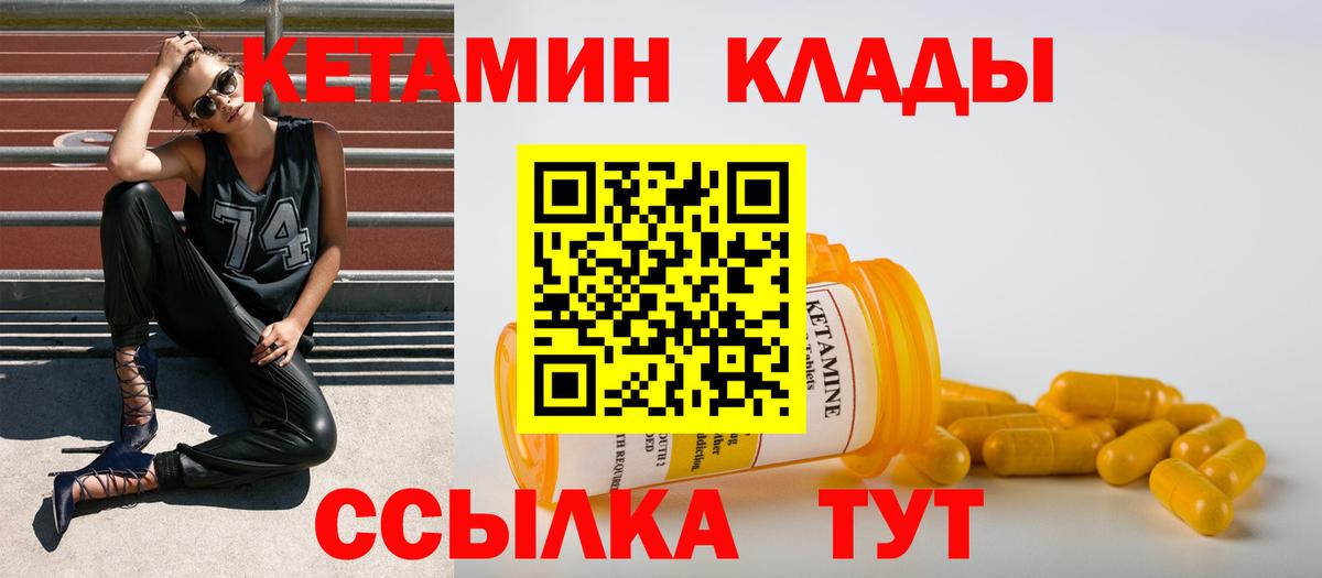 Кетамин VHQ Реж