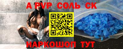 соль курить ск Будённовск