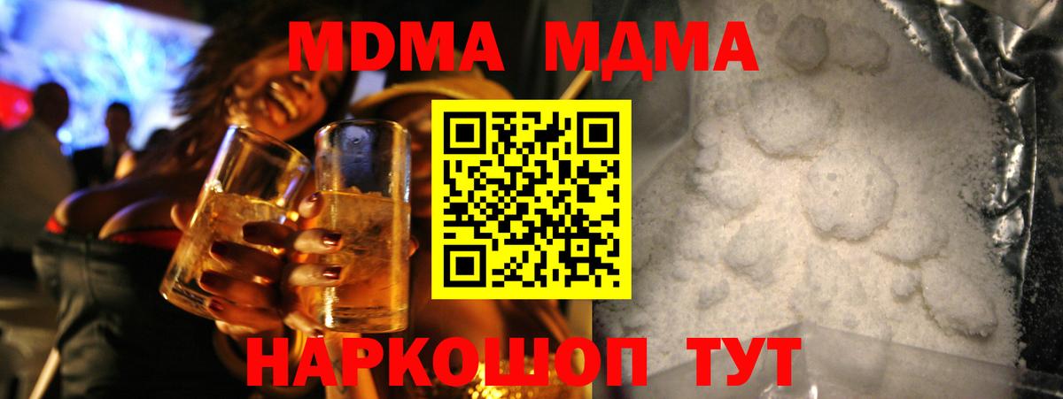 MDMA  MDMA crystal  Вход с VPN  MDMA кристаллы  Реж 