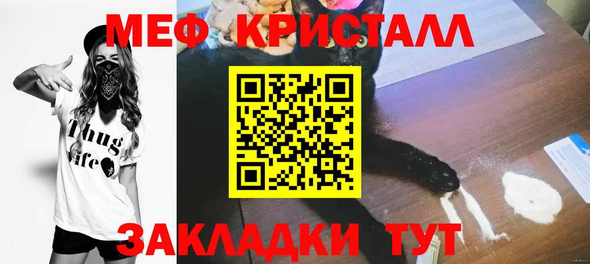 МЕФ  Меф 4 MMC  Меф  Вход с VPN  наркота  МЕФ mephedrone  Реж 