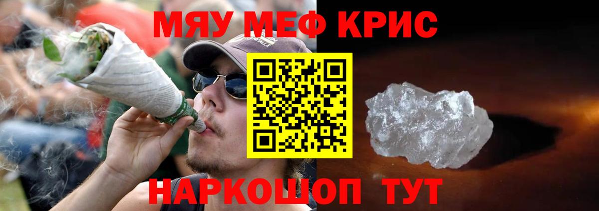 Мефедрон мука Реж