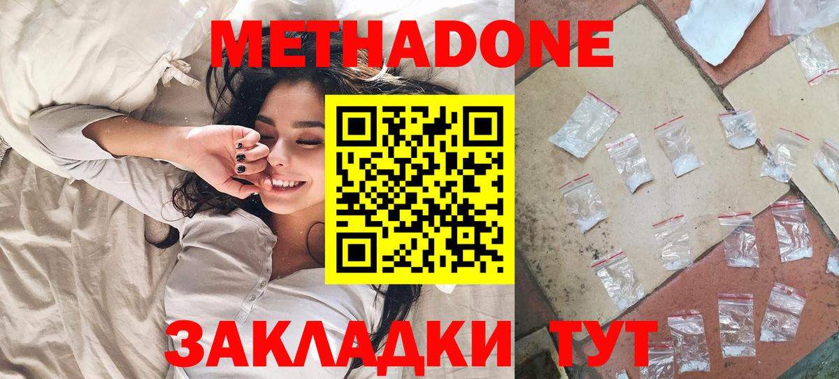 Метадон белоснежный  МЕТАДОН белоснежный  Реж  Вход с VPN 