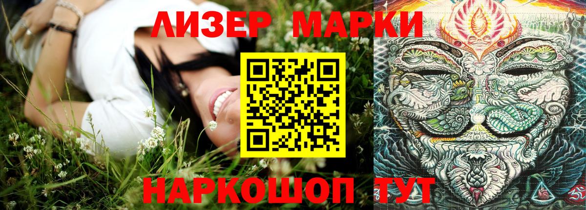 Марки 25I-NBOMe 1,5мг  Вход с VPN  Реж  Марки 25I-NBOMe 1,5мг 