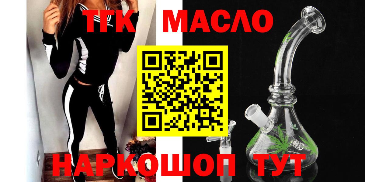 ТГК вейп Реж