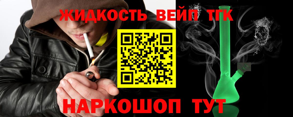 Реж  Дистиллят ТГК гашишное масло  ТГК вейп  Вход с VPN 